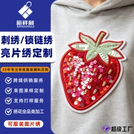 洗唛、商标;香包/香囊;布贴