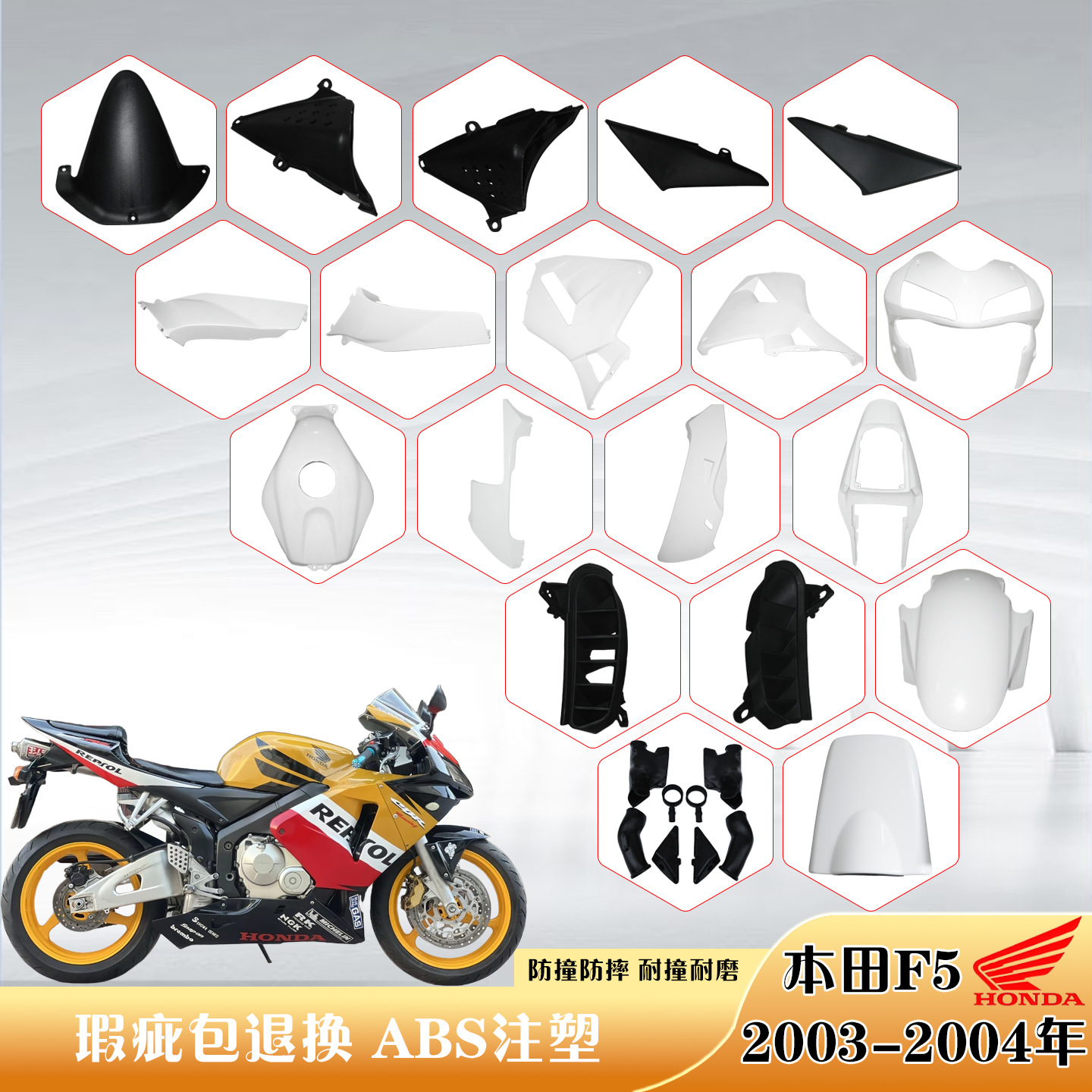 Suitable for Honda Cbr600Rr F5 03-04 Years, Fairing Shell, Guard Plate, Hood, Tail Wing, Mudguard