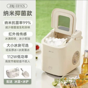 Bear Ice Machine Outdoor Home Dormitory Student Round Ice Cube 15kg Fully Automatic Ice Machine Zbj-C01C5