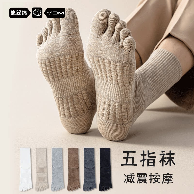 Men's five-toe socks with massage soles, suitable for autumn and winter, mid-calf length, antibacterial and odor-resistant, long toe socks, men's long socks