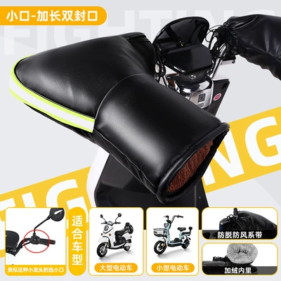 Gloves Windproof Thickeneded Cotton Hand — Motorcycle Handle Cover - one-size-fits-all-thick-pu-leather-small-mouth-motorcycle-extended-handlebar-cover-double-seal-reflective-strip