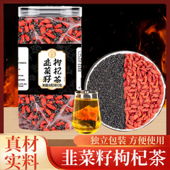 ニラの実のクコのお茶の泡はお茶の缶を煮ます60g