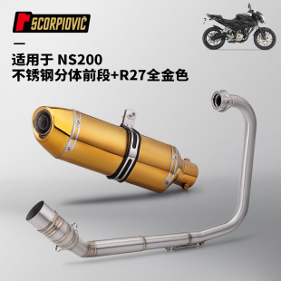 Motorcycle Exhaust Pipe Modification Bajaj Ns200 Front Section Sc Barrel Tail Section Muffler Set