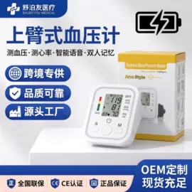 个人护理电器;家用血压计;智能体温计