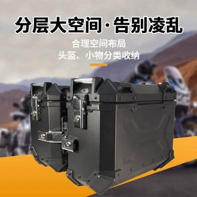 side box, luggage box — Motorcycle trunk