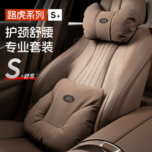 Suitable for Land Rover Headrest Lumbar Back Discovery Range Rover Sport Aurora Defender Freelander 2 Pillow Cushion Car Neck Guard