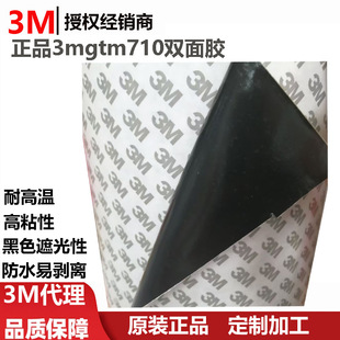 ��Ʒ3mgtm710�p���z��ɫ�ڹ��Ը�ճ�Է�ˮ�ׄ��x�͸ߜ�3mgtm710bp