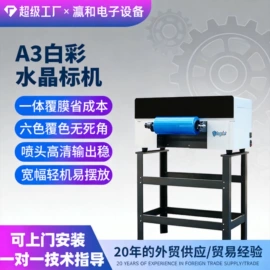 打字机刻字机;数码印刷机;UV打印机
