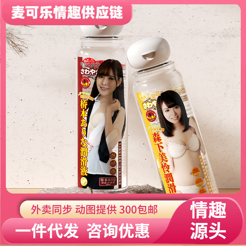 200ml lubricante de perfume corporal de actrices, lubricante para adultos, productos sexuales al por mayor. image 6