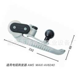 大范围电缆外被剥皮器AV6240剥皮直径45mm内不会切到里层电缆介质