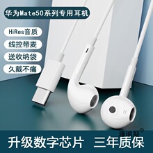 ���û�Ϊmate50��������mate50pro���������ʽԭװtypec�ӿ�