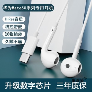 �m���A��mate50���C�о�mate50pro�����|���ʽԭ�btypec�ӿ�