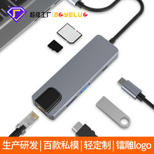 哇噢代加工type-c拓展坞笔记本集线器hdtv百兆网口六合一扩展坞