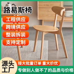 着脱可能な全実木ルイス食堂椅子原木風蝶腰掛けテーブル椅子レストランカフェ背もたれ椅子