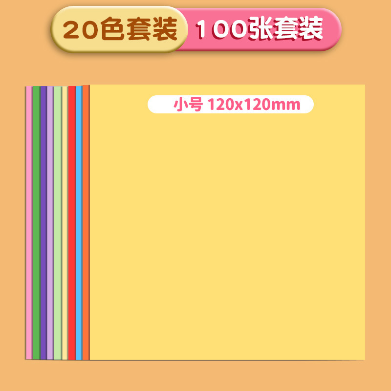 A4手工折纸小学生幼儿园益智diy彩纸窗花美术画画专用彩色纸|undefined