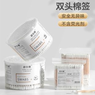 suit Pus Suction Cotton Swab Disposable Cotton Swab Dust-free Cotton Swab Baby Cotton Swab Makeup Remover Dustproof Cotton Swab Big Head Stick