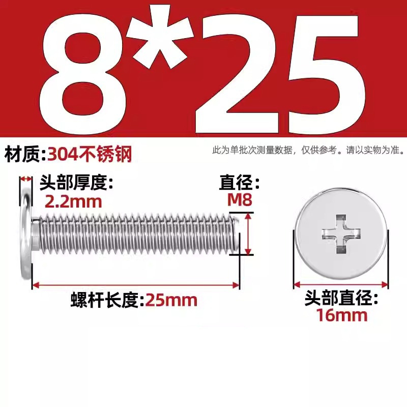 304不锈钢CM超薄头十字扁平头螺丝钉大平头极低C头M2M2.5M3M4M5M6|undefined