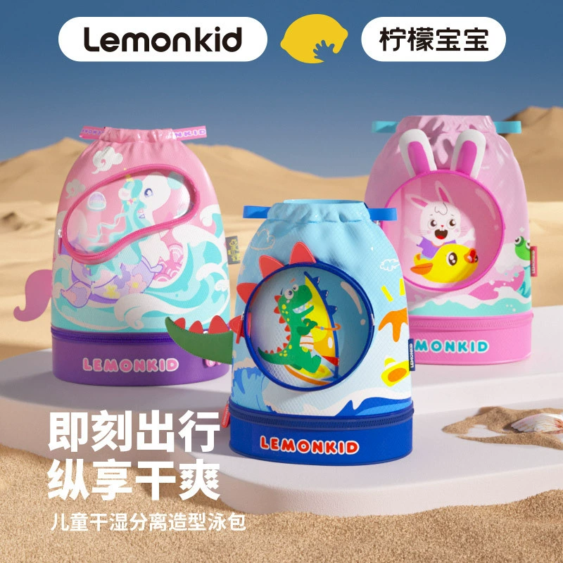 Лимонная детская сумка для плавания с отделением для сухого и влажного плавания, водонепроницаемая сумка для хранения, пляжная сумка для мальчиков и девочек, оборудование для плавания, оптовая продажа