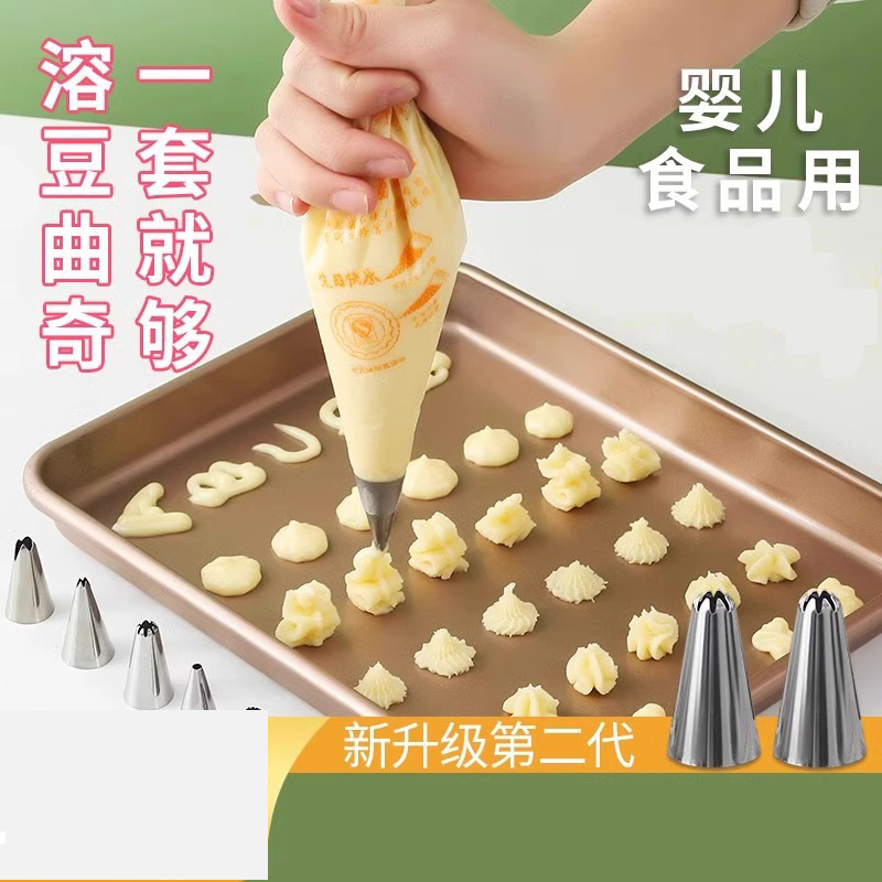 Disposable Decorating Bag Mouth Cake Biscuits Baby Food Supplemented Full Set of Expressed Cream Bag Household Baking for Baby