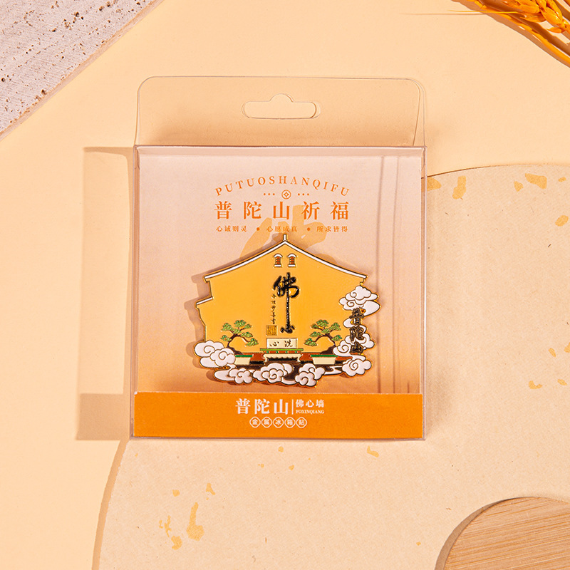 普陀山景区文创冰箱贴旅游城市周边创意礼品纪念品建筑物冰箱贴|undefined
