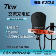 ����С��������Դ����ͨ��7KW�������׮����