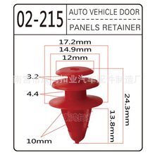 汽车卡扣、塑料卡扣 尼龙扣 汽车配件大全D368