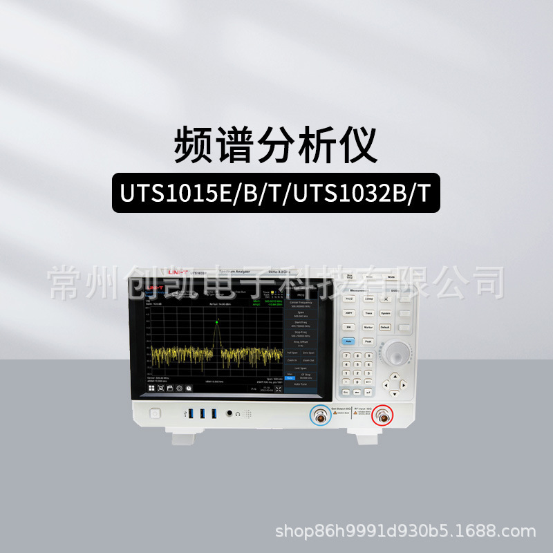 优利德UTS1015B/1015T UTS1032T/1032B频谱分析仪 高清触摸显示