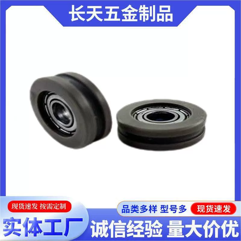 Нейлоновый клей U-образное колесо двери и окна дорожки шкивы механический ролик 6*22*9mm