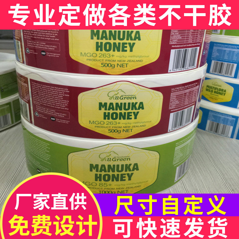 食品标签厂家标价纸定 做 数字标签 产品标贴 不干胶标签贴纸批发
