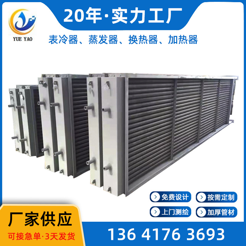 供应蒸汽散热器 加厚管材铝轧片散热面/积大稳定性好耐压高