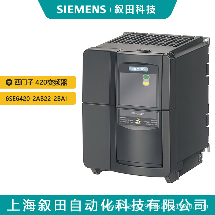 全新西门子MM420变频器6SE6420-2AB22-2BA1有滤波器2.2KW，三相