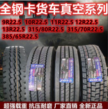 ȫ䓿܇̥ ܇ ̥8R22.5  9R22.5  10R22.5