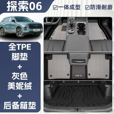 Special Urban Version 23-25 Car — Universal Foot Pad - mysterious-gray-full-tpe-double-layer-meni-velvet-floor-mats-trunk-mat-three-dimensional-high-side-protection-25-models-of-discovery-06-fuel-version
