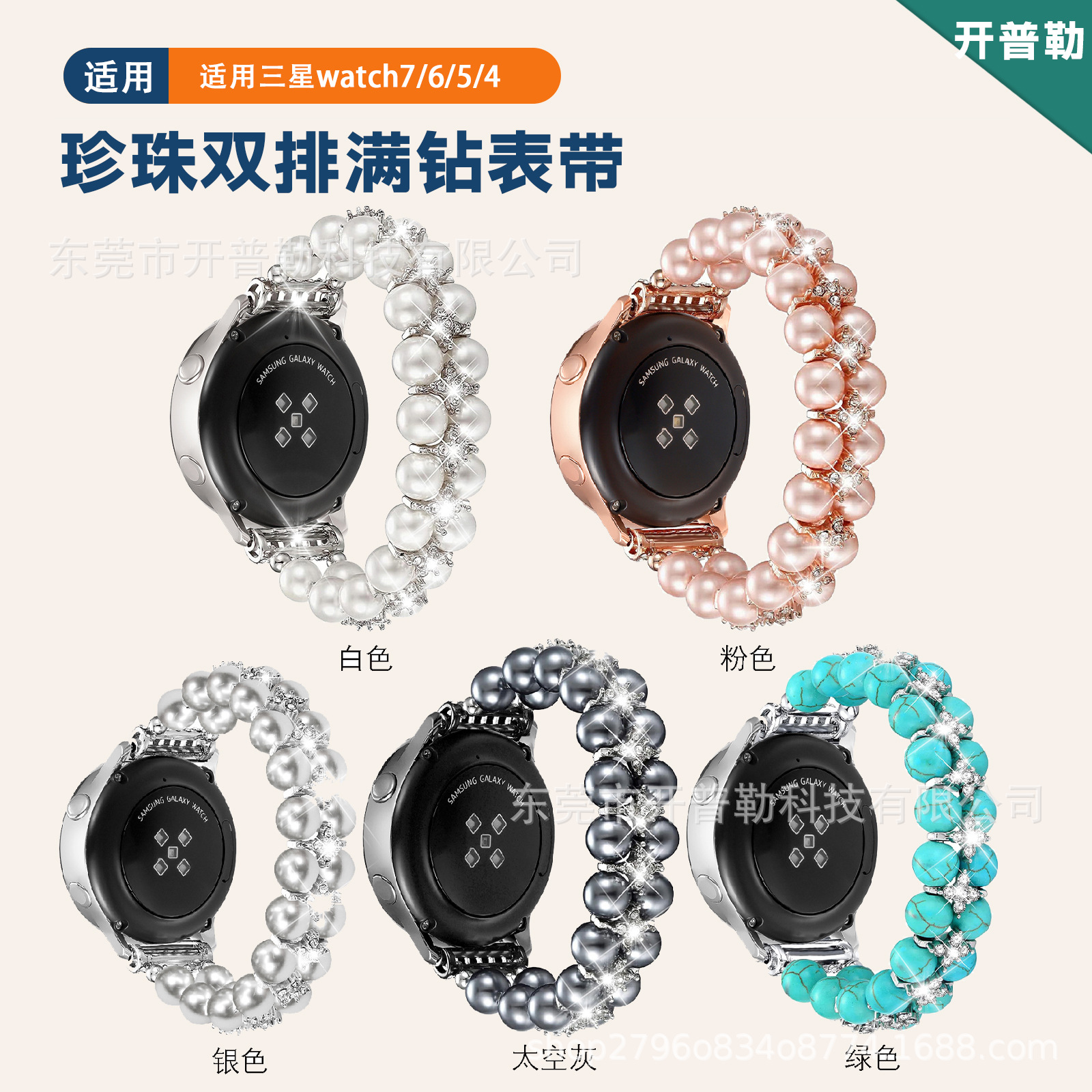 Suitable for Samsung Watch7/6/5/4 Double Row Full Diamond Women's Bracelet Bracelet Jewelry Watch Strap