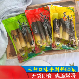 Trendy Hand-Peeled Bamboo Shoots Ready-To-Eat Pickled Bamboo Shoots 500g Spicy Specialty Crispy Spicy Original Flavor Bamboo Shoot Tips Snack