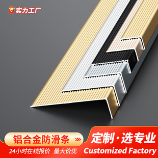 铝合金楼梯防滑条L型踏步压条金属瓷砖大理石台阶梯步收口包边条-阿里巴巴