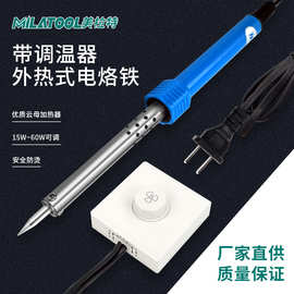 跨境220V60W带调速器恒温工厂家用外热式电洛铁电焊笔恒温速热