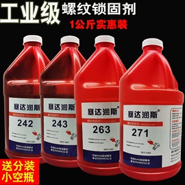 固体胶、胶水;厌氧胶;复合型胶粘剂