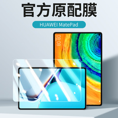 華為matepadpro 11インチタブレット強化膜v7pro全画面フィルム栄光8コンピュータフィルムm 6を適用