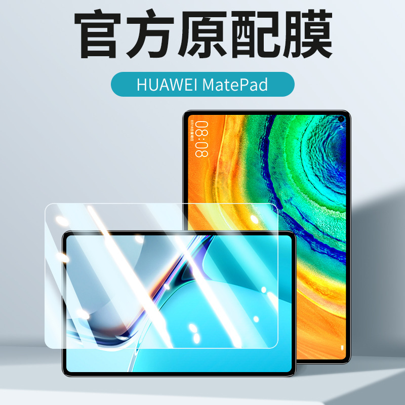 For Huawei Matepadpro 11 inch Flat Tempered Glass Film V7Pro Full Screen Film Honor 8 Computer Film M6 For Huawei Matepadpro 11 inch Flat Tempered Glass Film V7Pro Full Screen Film Honor 8 Computer Film M6