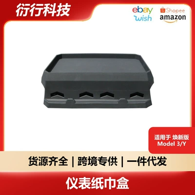 Suitable for Tesla's New Model Y3Yl Center Console Storage Box, Removable Tray, Tissue Storage