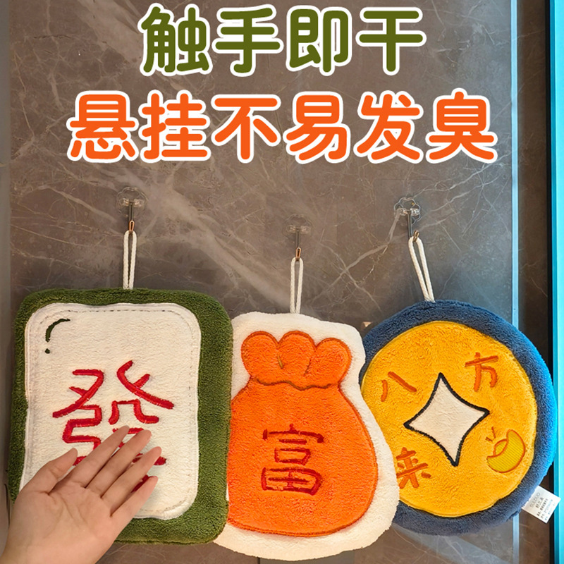厨房擦手巾挂式麻将发财超强吸水加厚卫生间珊瑚绒小方巾儿童毛巾|undefined