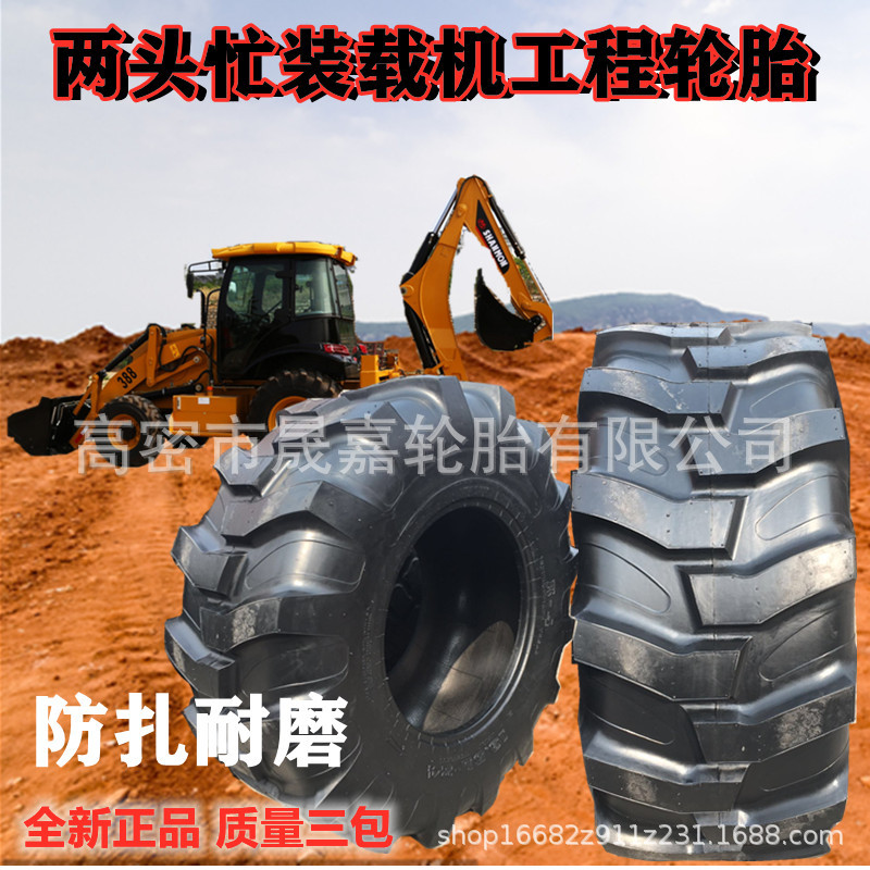 供应农用轮胎18.4-26R-4两头忙工程轮胎16.9-24