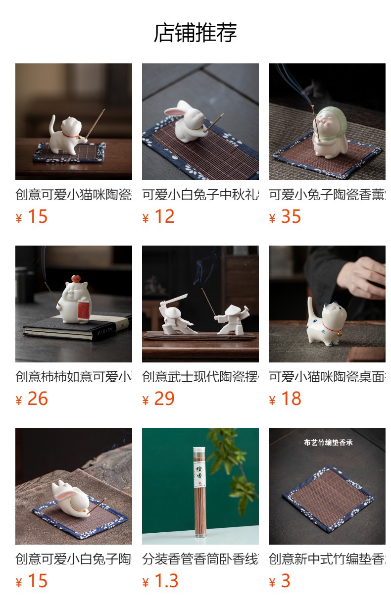 预览状态下无法点击,发布后,可点击跳转到对应的商品页面