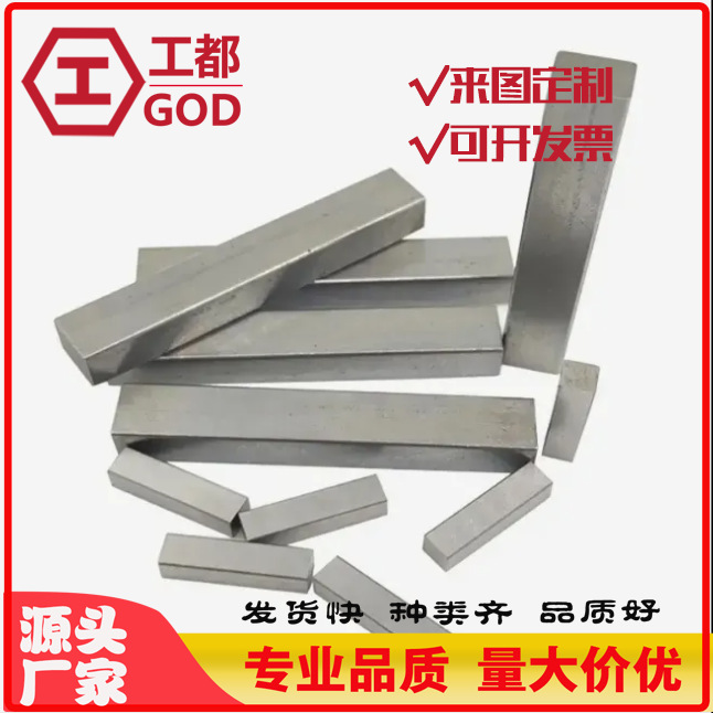 DIN6885B平键两端方形碳钢平键本色