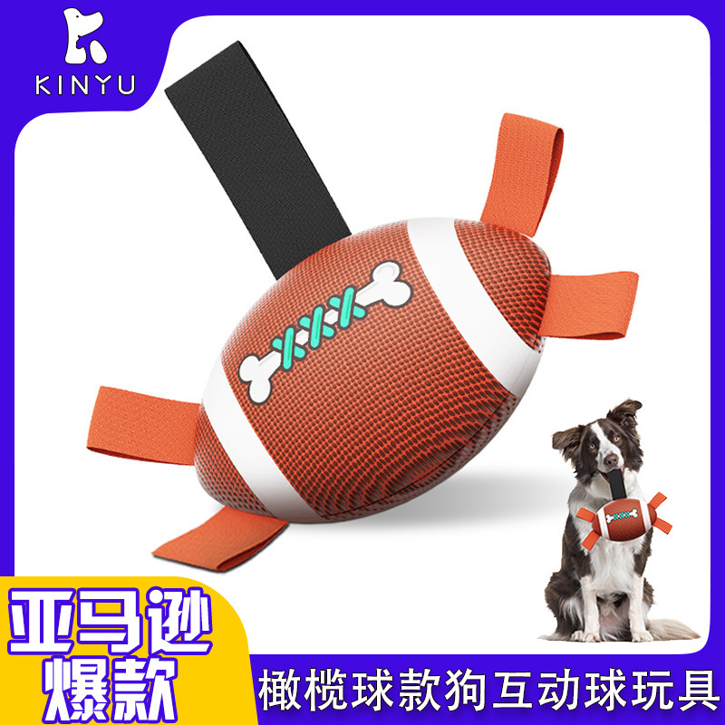 Dog Throwing Toy Sound Toy Ball Rugby Bite-Resistant Molar Elastic Pu Rubber Teddy Golden Retriever Pet