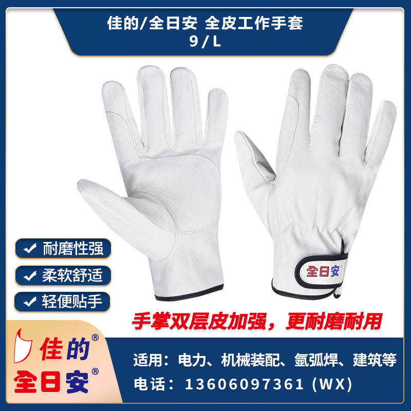 PA136全日安佳的全皮工作手套头层猪皮氩弧焊电力手套男女通用