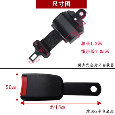 Car seat belt Two-Point Fully Enclosed Retractor