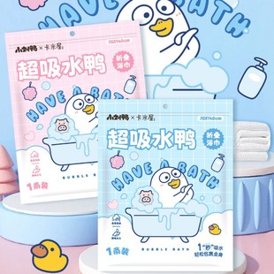 Xiao Liu Ya Genuine New Folding Bath Towel, Thickened and Enlarged, Super Soft, Highly Absorbent, Lint-Free, Portable, Easy to Use and Affordable