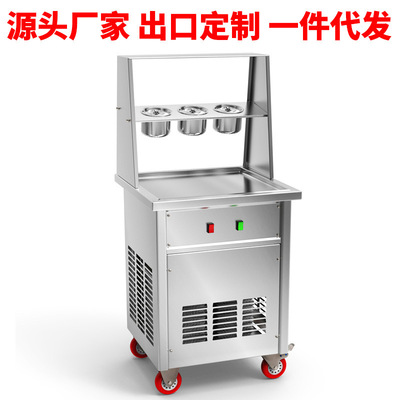 Jiawang Bai special Unilateral Round pot Fried ice machine Smoothie yogurt commercial Milk and fruit Fried ice machine